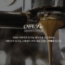 아라비카에스프레소 이미지