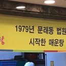 일구칠구 매운탕 이미지