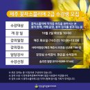 자연의 선물 꽃차 소믈리에 이미지