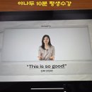 베가스영어학원 | 성인 영어회화인강 하루 10분으로 여행 생활영어 끝낸 후기