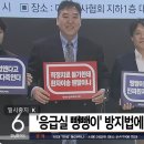 뺑뺑이