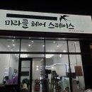 헤어스페이스 네이버블로그