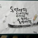 멋글씨공방