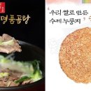 박가네곰탕 이미지