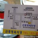 신흥정육식당 이미지