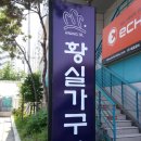 황실가구갤러리