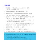 한국철도공사 연구원 위촉연구원 채용공고 이미지