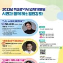 과학인재개발원