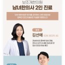 보조개한의원 이미지