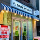 옛날 학교앞 분식집 생각나는 오자매분식카페 내돈내먹