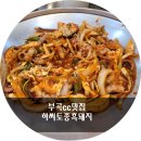 하씨토종흑돼지