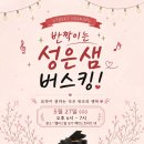 성은샘음악학원