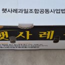 햇사레 복숭아 미당농원 그린황도 후기