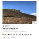 씨유 광주동천마을점 | 알레버스 광주 무등산 후기