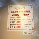 불고기와 석쇠 | 마산 한정식 맛집 윤식당 추천 석쇠불고기와 다양한 반찬 후기