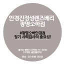 안경진정성 렌즈베리 광명소하점 | 광명소하안경점 안경진정성렌즈베리 광명소하점 정기 시력검사도 중요합니다