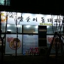 호야 양푼이 동태찌개 네이버블로그
