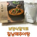 양질추어탕 | 단백질많은음식 추천 추어탕밀키트 추어탕의 효능 칠남매추어탕