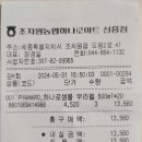 2024년 6월 1일 설악산 공룡능선 수입지출 내역입니다. 이미지