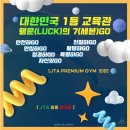 JTA합기도&줄넘기 이미지