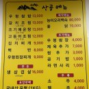 이마트화성봉담점(간편가정식,한식) | 봉담맛집 할머니가 해준 밥 같은 산골우렁쌈밥