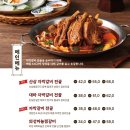 소문난갈비찜