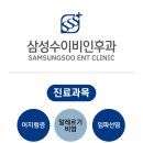 금정이비인후과의원 네이버블로그