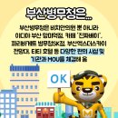 파리바게뜨병무청SK점