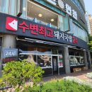 씨유 해운대우동롯데점 | [콩닥트립] 부산 해운대 수변최고돼지국밥 마린시티점 내돈내산 후기