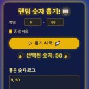 제 119회 로또이벤트 추첨결과 이미지