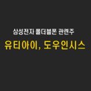 유티아이 이미지