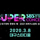 대구슈퍼 이미지