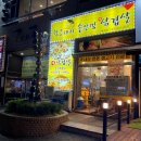 역전솥뚜껑삼겹살 이미지