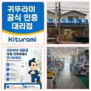 롯데가스보일러 - 광산구 첨단내촌로 46-1 | 세종시 조치원 우방유쉘 가스보일러 교체후기