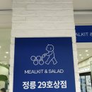 정릉 영영상점 다녀왔어요