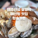 청솔가든 | 행주산성 점심 맛집 청솔가든｜몸보신 해신탕 가족모임 내돈내산 후기