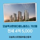 노블레스부동산중개 이미지