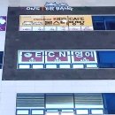 마운틴영어교습소 | 다산동영어학원 추천, ECN영어교습소에 방문상담 다녀왔어요!