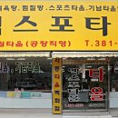 엑스포타올 - 광양시 중마로 179 | 엑스포타올