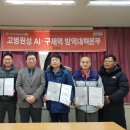 고양방역