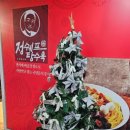 정쉐프탕수육 이미지