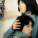 국화꽃향기
