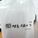 메가커피파주시청점 | 금촌 명동고로케 후기