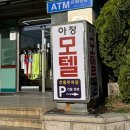 부산 광안리 가성비 좋은 오션뷰 숙소 및 모텔 아정 후기 (여기어때 , 숙박)