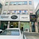 포항이동안마원 | 포항 마사지 국가 공인 안마센터 전신안마 후기 "포항이동안마원"