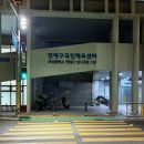 연제구국민체육센터 체육관 | 연제구 국민체육센터 수영 강습 후기