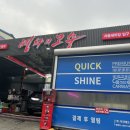 세차의고수<인천점> 이미지