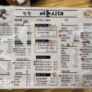어촌시대청천점