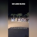 남애항 해녀횟집 이미지