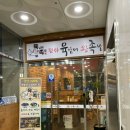평화육남매왕족발 티스토리